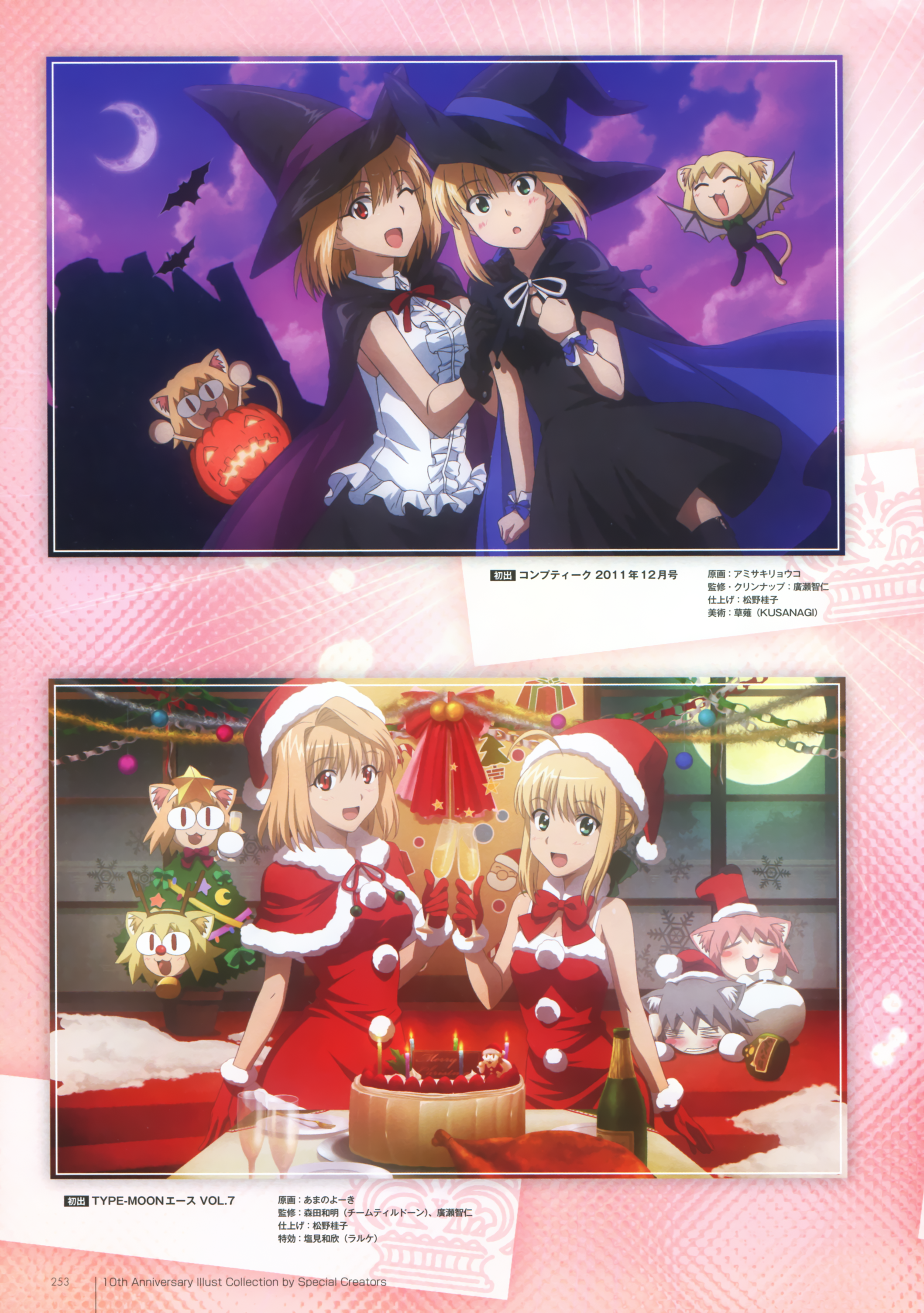 type-moon amano yoki amisaki ryouko carnival phantasm fate/stay night